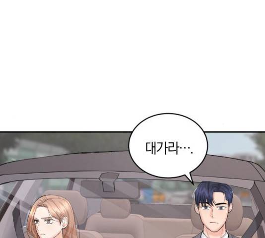 완벽한 결혼의 정석 11화 78