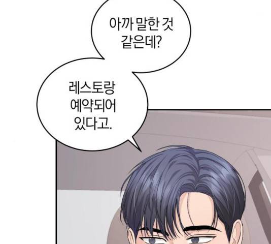 완벽한 결혼의 정석 11화 80