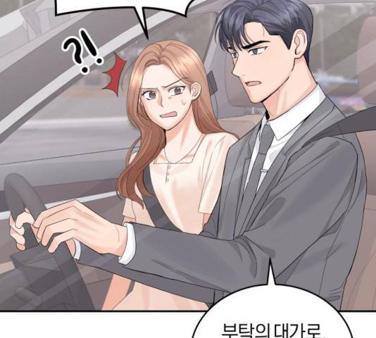 완벽한 결혼의 정석 11화 83
