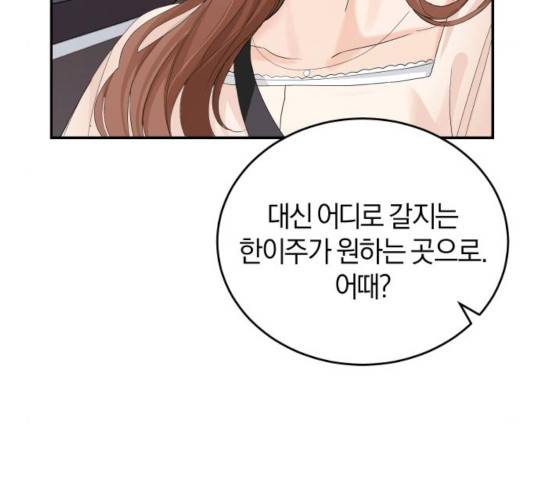 완벽한 결혼의 정석 11화 86