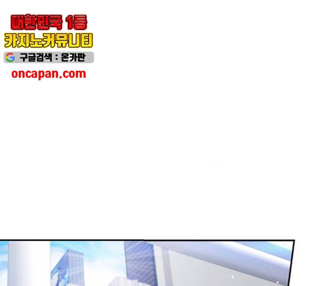 완벽한 결혼의 정석 11화 87