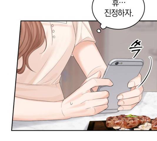 완벽한 결혼의 정석 11화 96