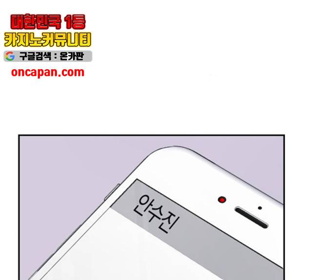 완벽한 결혼의 정석 11화 97