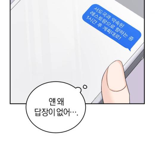 완벽한 결혼의 정석 11화 98