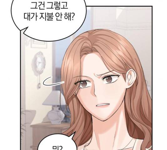 완벽한 결혼의 정석 11화 102