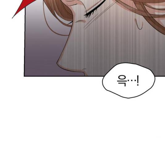 완벽한 결혼의 정석 11화 110