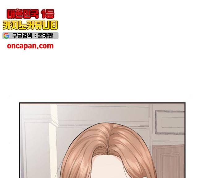 완벽한 결혼의 정석 11화 113