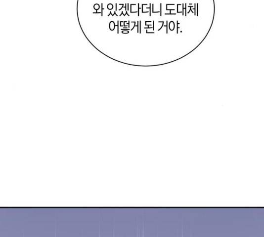완벽한 결혼의 정석 11화 115