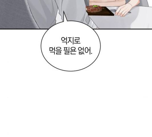 완벽한 결혼의 정석 11화 117