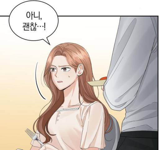 완벽한 결혼의 정석 11화 118