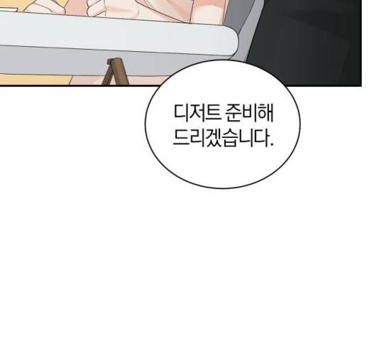 완벽한 결혼의 정석 11화 119