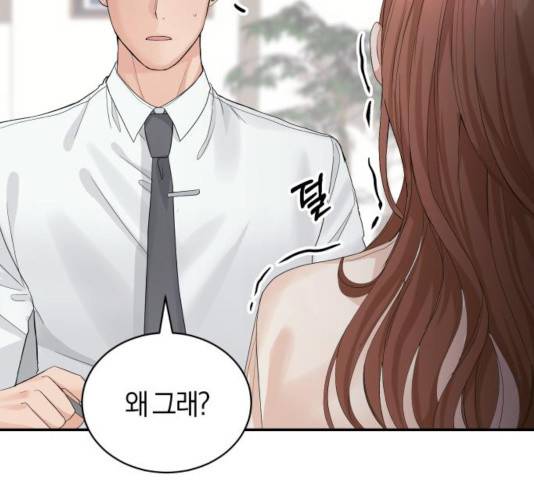 완벽한 결혼의 정석 11화 124