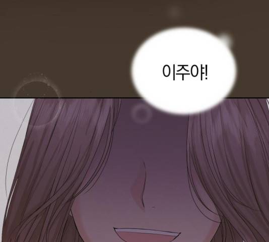 완벽한 결혼의 정석 11화 129