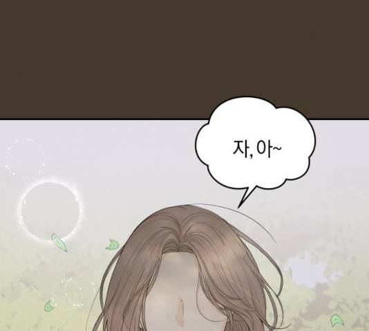 완벽한 결혼의 정석 11화 131