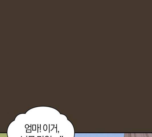 완벽한 결혼의 정석 11화 133