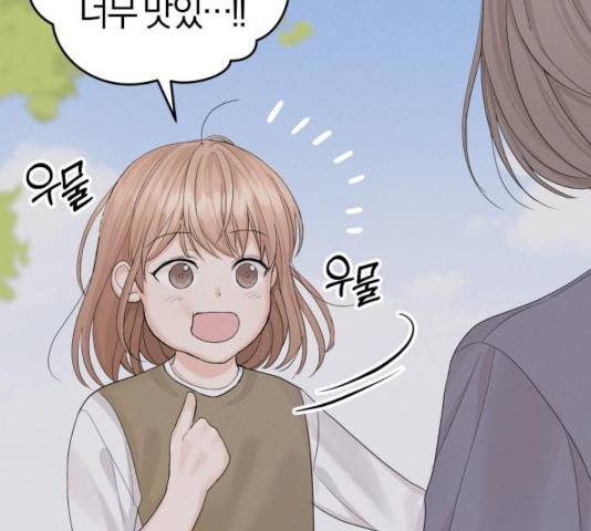 완벽한 결혼의 정석 11화 134