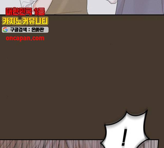 완벽한 결혼의 정석 11화 135