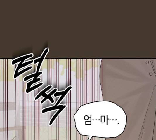완벽한 결혼의 정석 11화 137