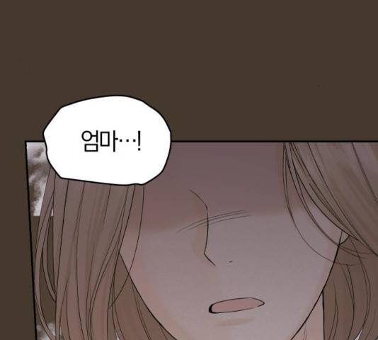 완벽한 결혼의 정석 11화 142