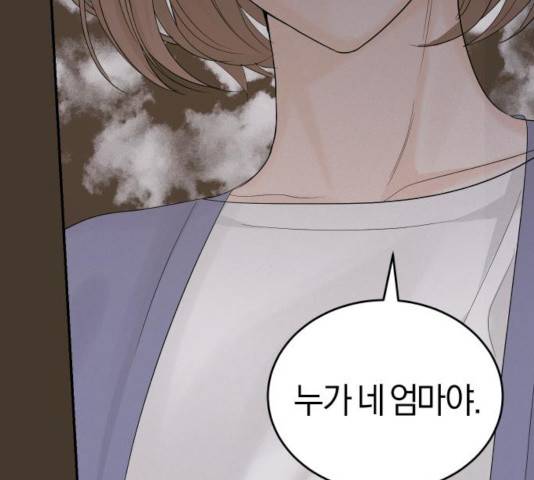 완벽한 결혼의 정석 11화 143