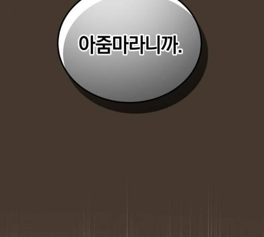 완벽한 결혼의 정석 11화 145
