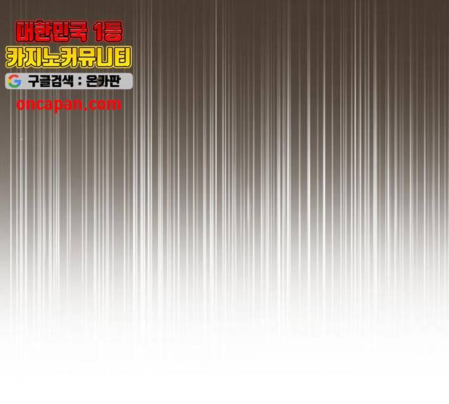 완벽한 결혼의 정석 11화 146