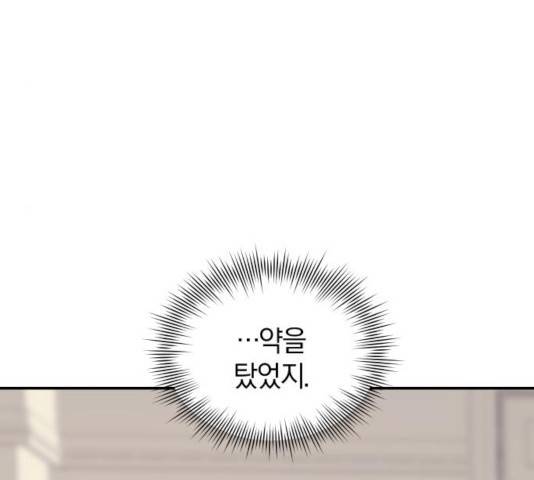 완벽한 결혼의 정석 11화 148