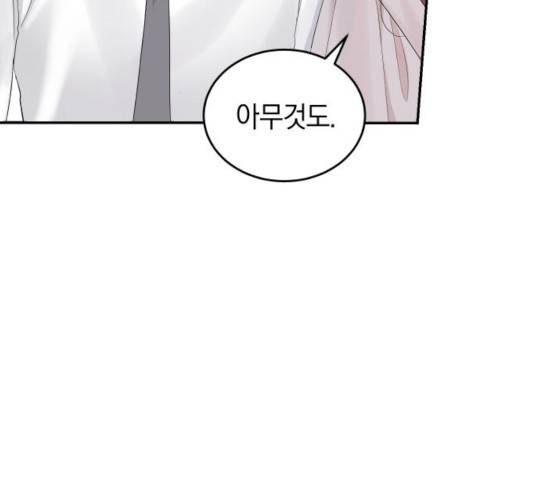 완벽한 결혼의 정석 11화 152