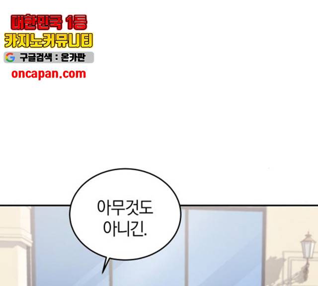 완벽한 결혼의 정석 11화 155