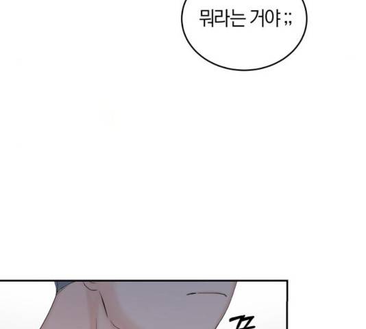 완벽한 결혼의 정석 11화 161