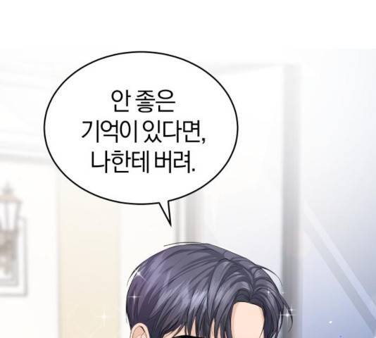 완벽한 결혼의 정석 11화 163