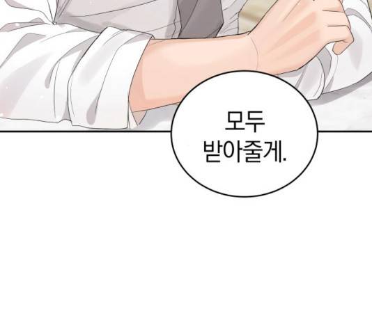 완벽한 결혼의 정석 11화 165