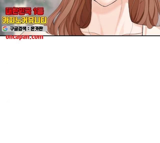 완벽한 결혼의 정석 11화 167
