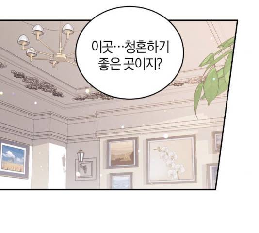 완벽한 결혼의 정석 11화 168