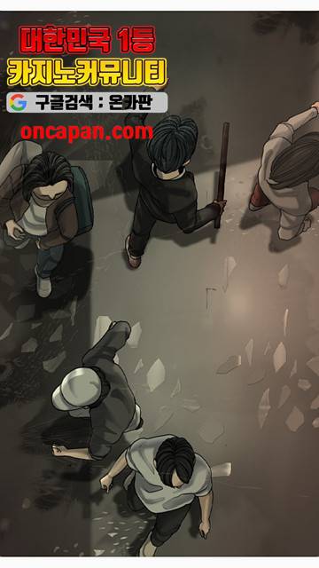 묵시의 인플루언서 13화 1