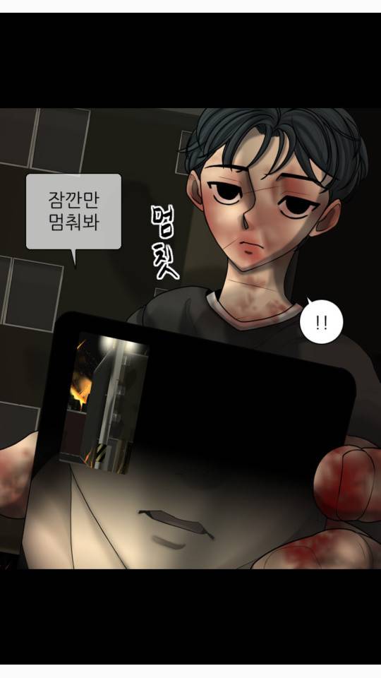 묵시의 인플루언서 13화 4