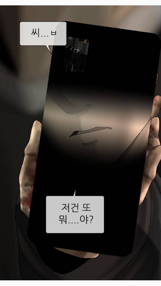묵시의 인플루언서 13화 5