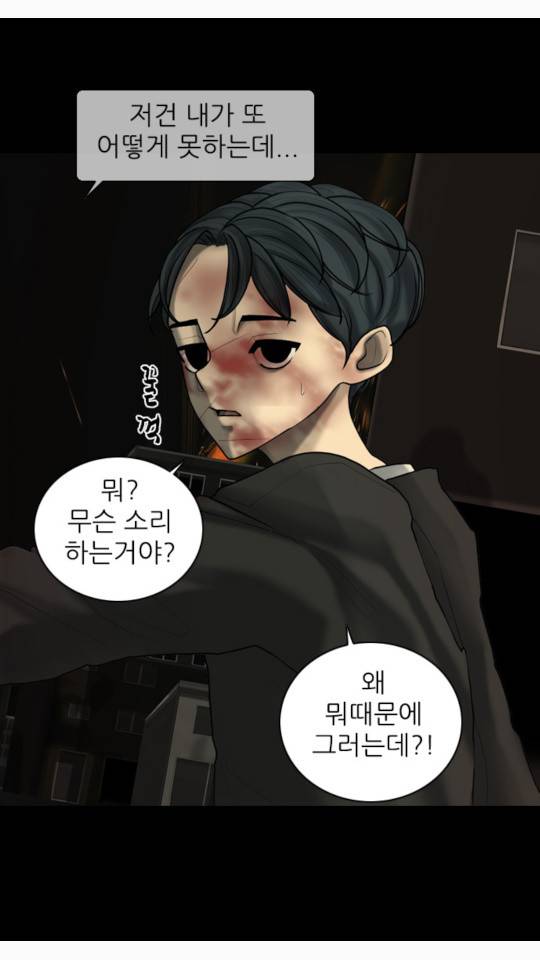 묵시의 인플루언서 13화 6