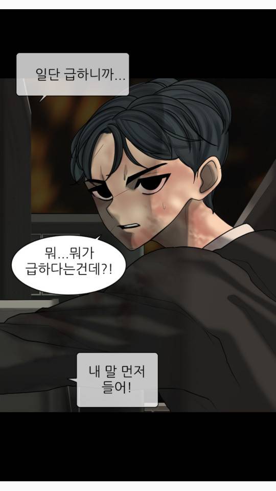 묵시의 인플루언서 13화 7