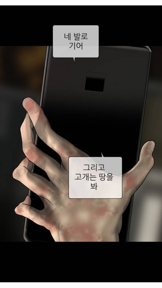 묵시의 인플루언서 13화 8