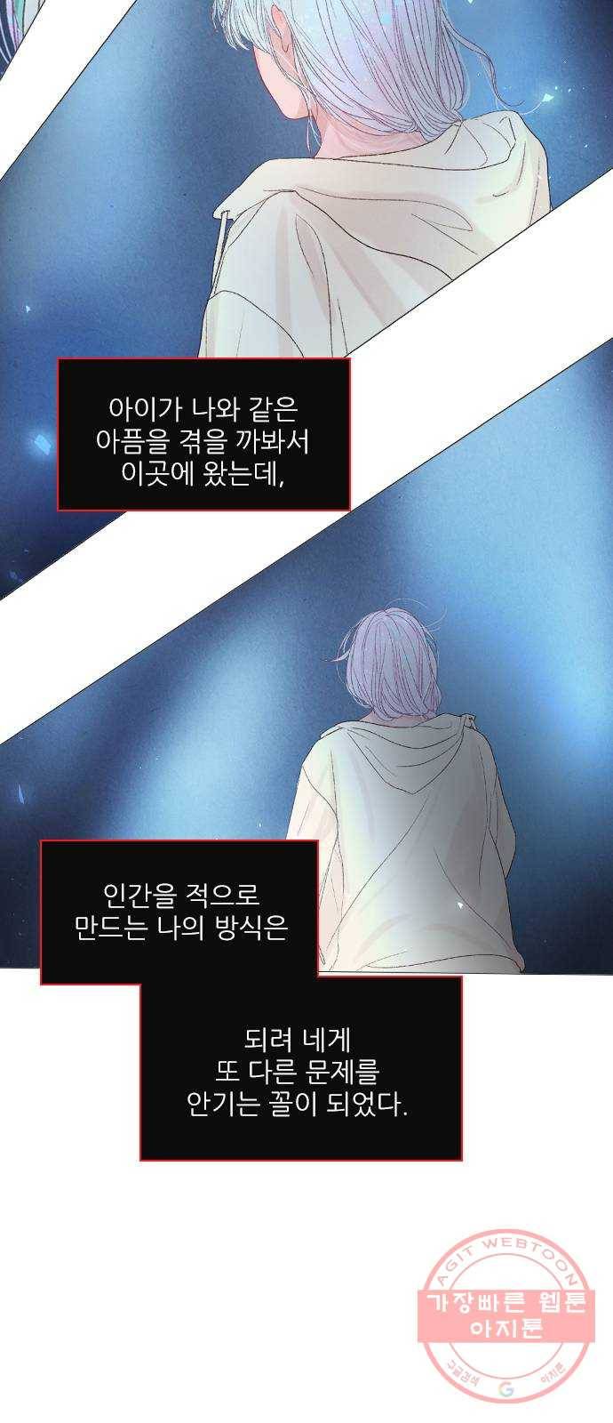 신비 71화 2