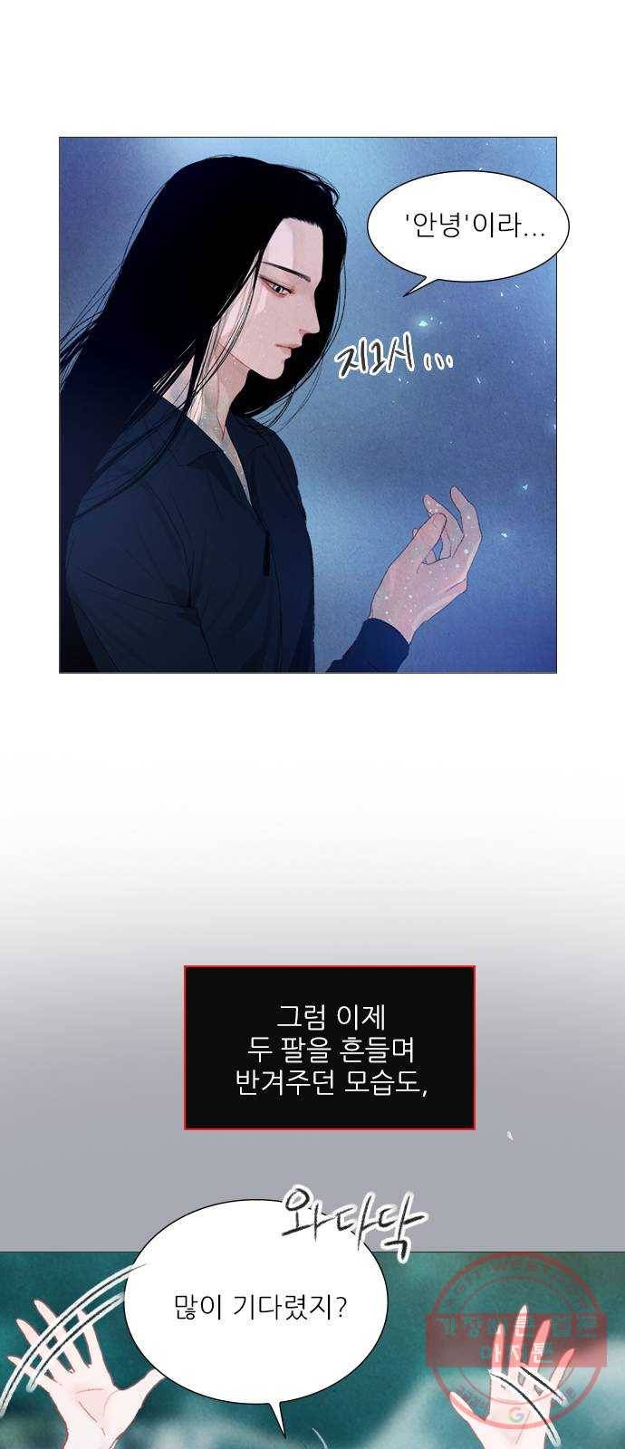 신비 71화 4