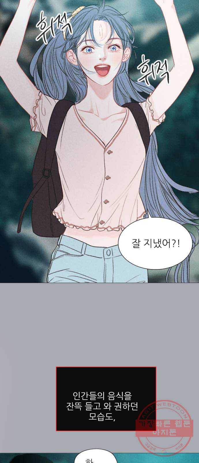 신비 71화 5