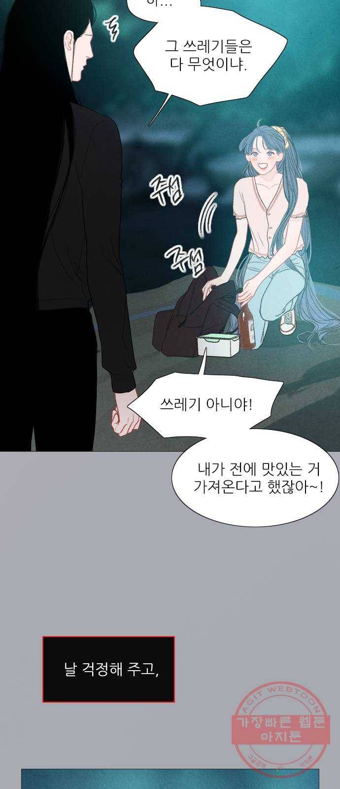 신비 71화 6