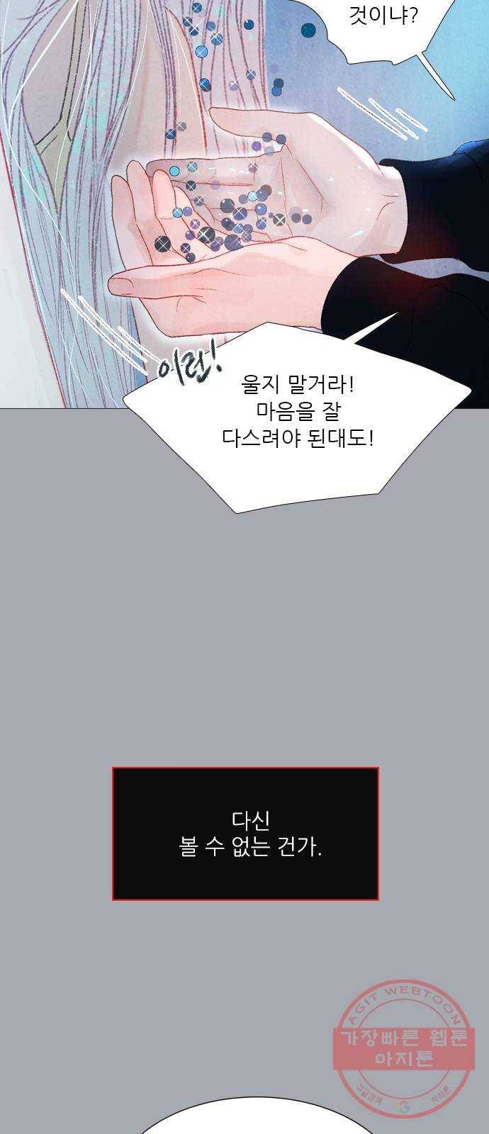신비 71화 8
