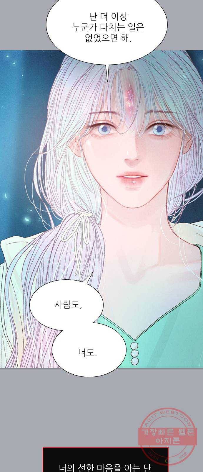 신비 71화 9