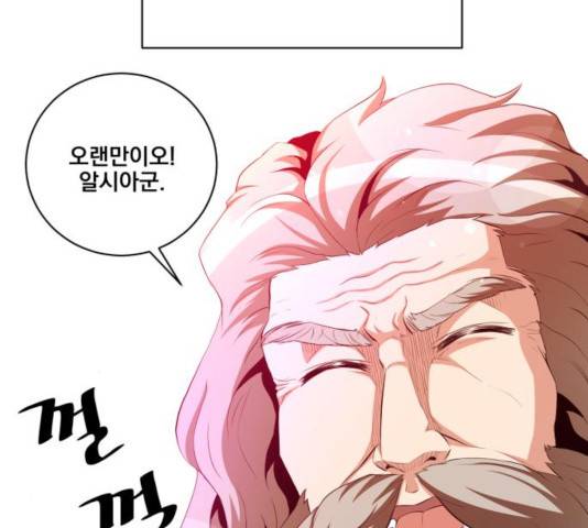 꽃만 키우는데 너무강함 78화 11