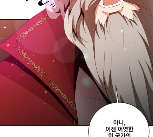 꽃만 키우는데 너무강함 78화 12