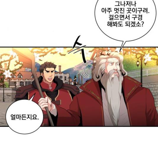 꽃만 키우는데 너무강함 78화 15