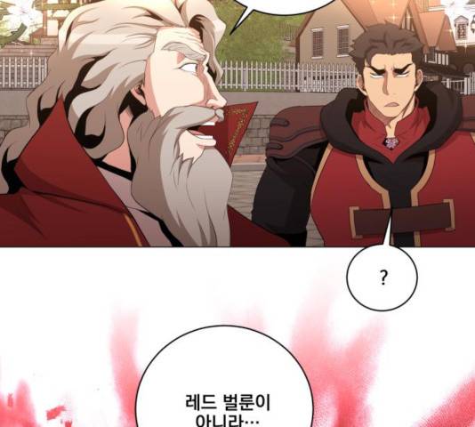 꽃만 키우는데 너무강함 78화 23